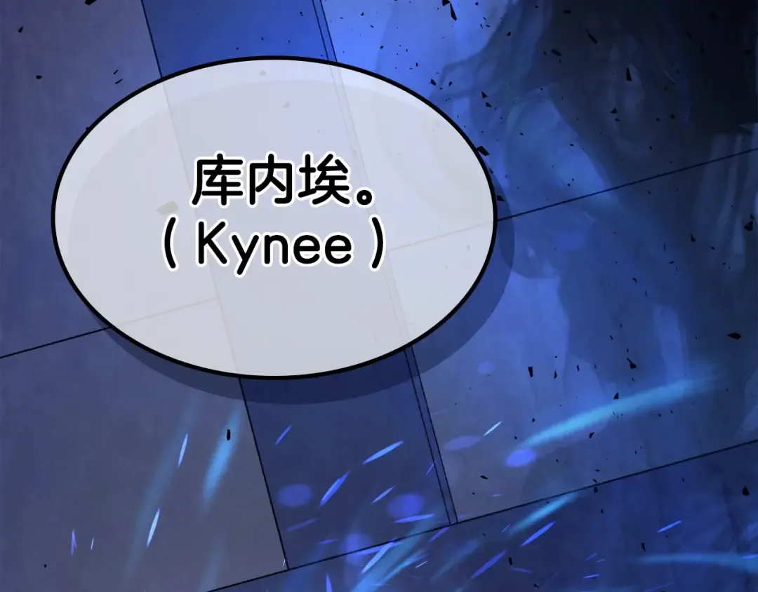 第54话 库内埃 第229页