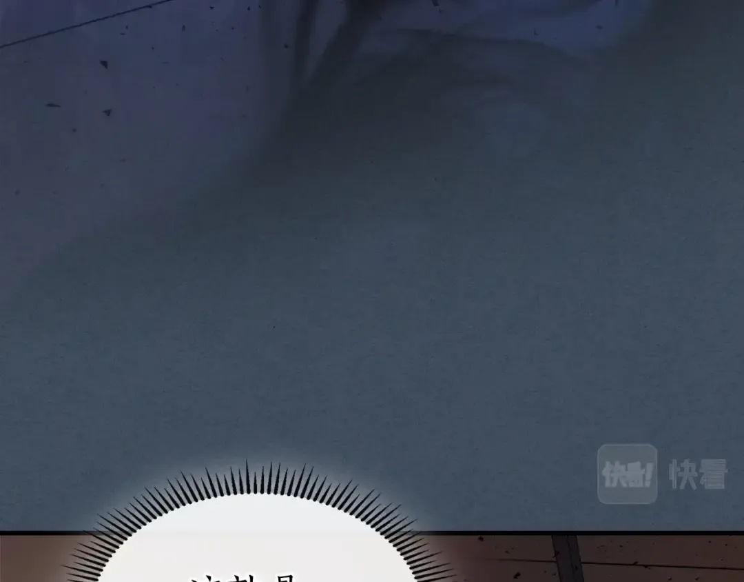 第54话 库内埃 第233页
