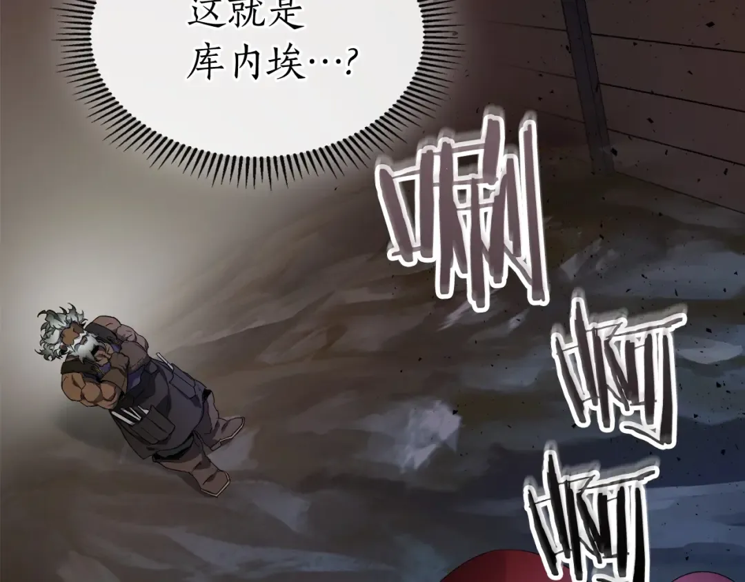第54话 库内埃 第234页