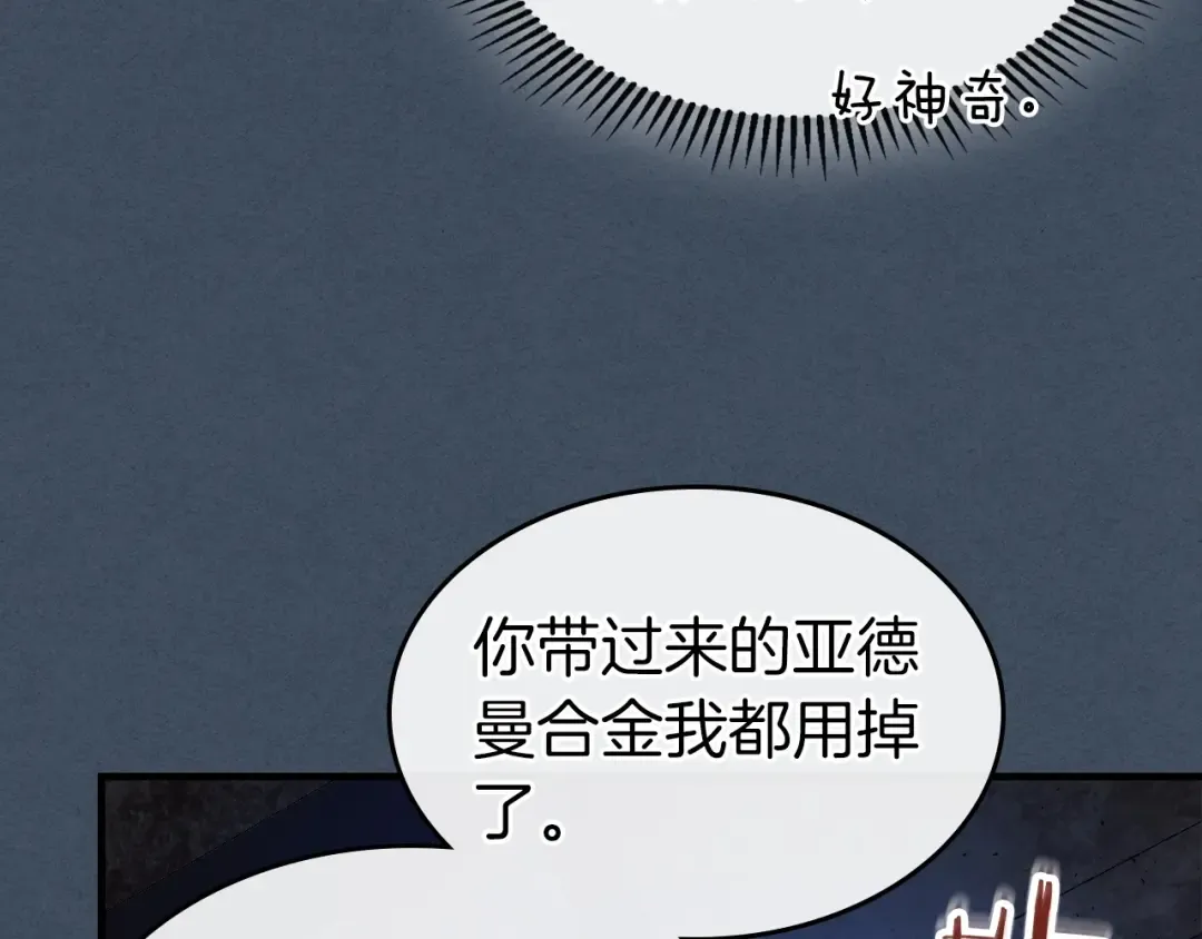 第54话 库内埃 第237页