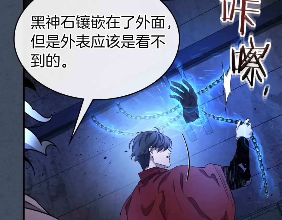 第54话 库内埃 第238页