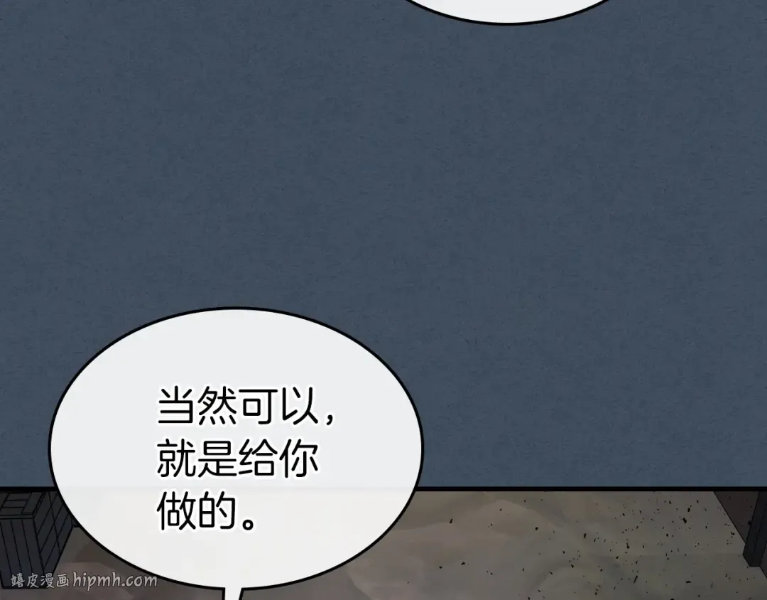 第54话 库内埃 第240页