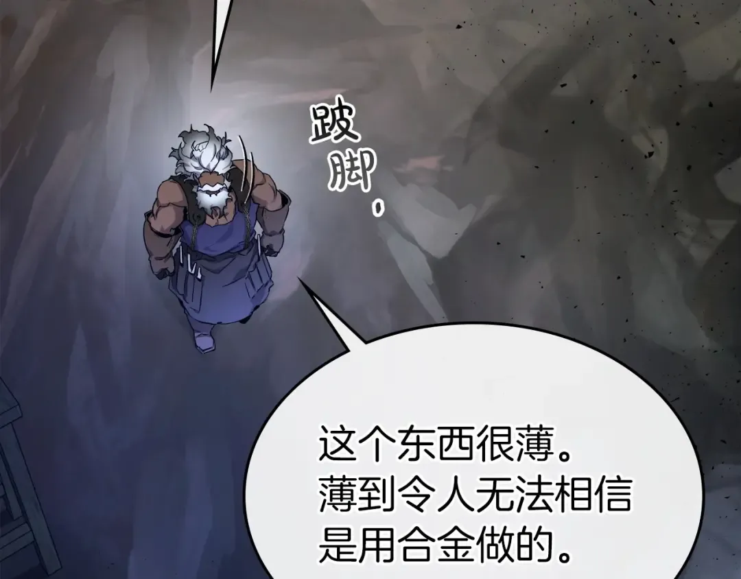 第54话 库内埃 第241页