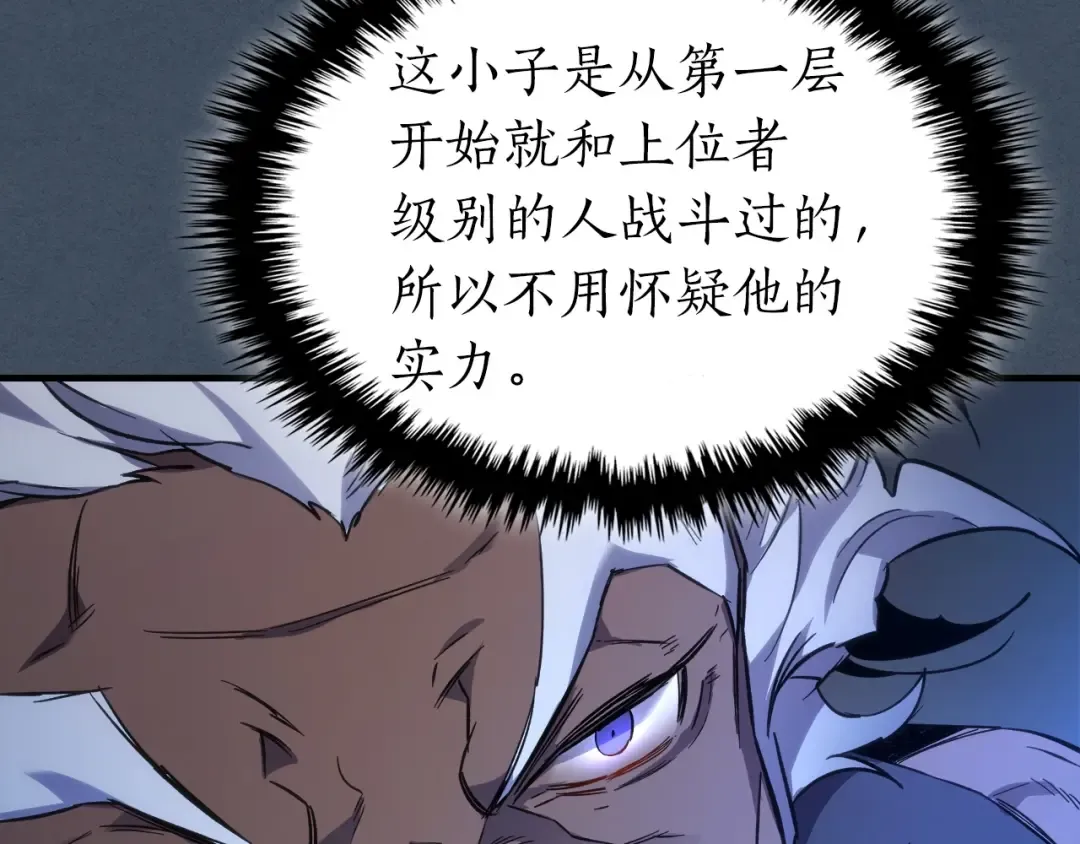 第54话 库内埃 第244页
