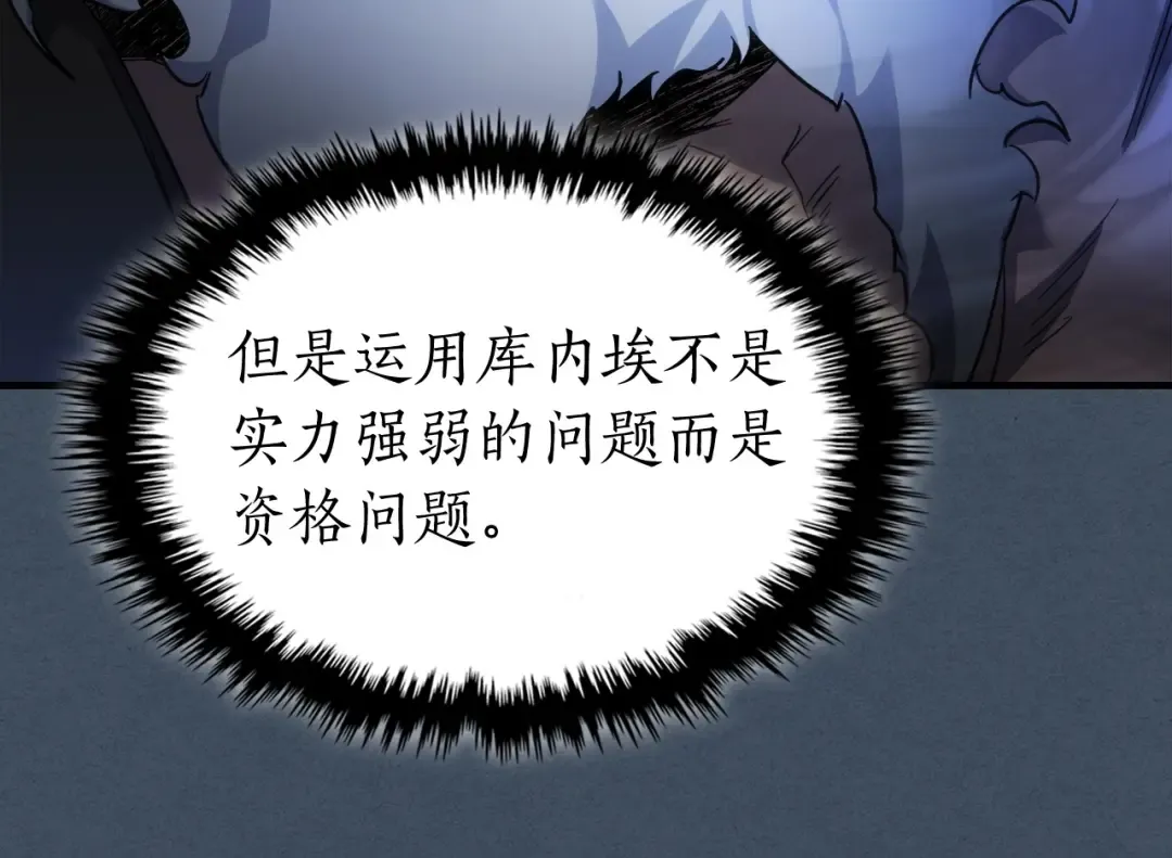第54话 库内埃 第246页