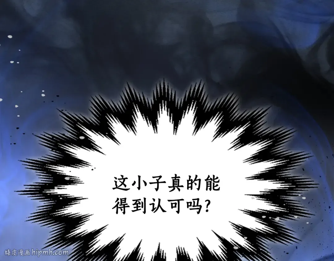 第54话 库内埃 第248页