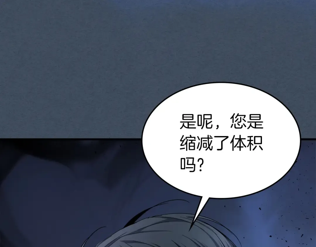 第54话 库内埃 第252页