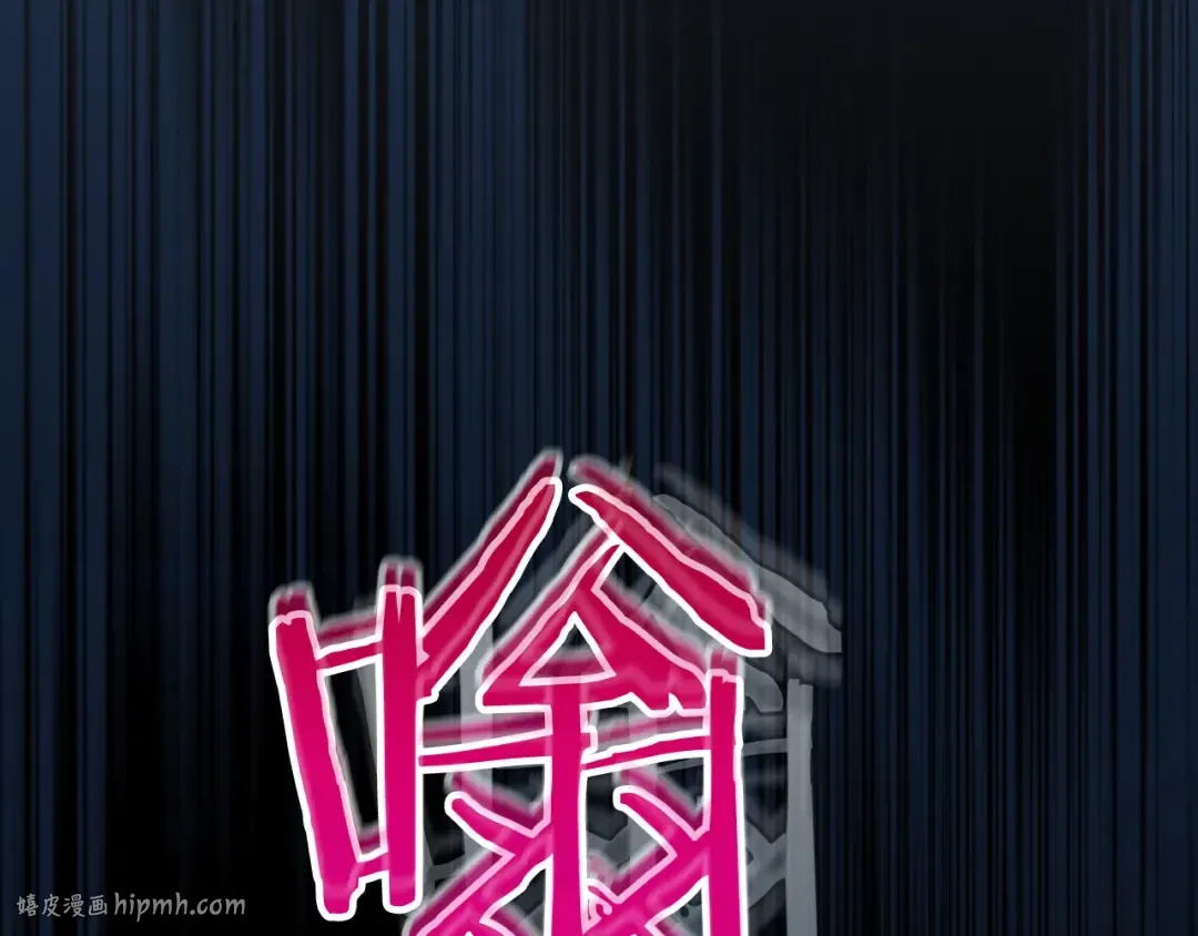 第54话 库内埃 第256页