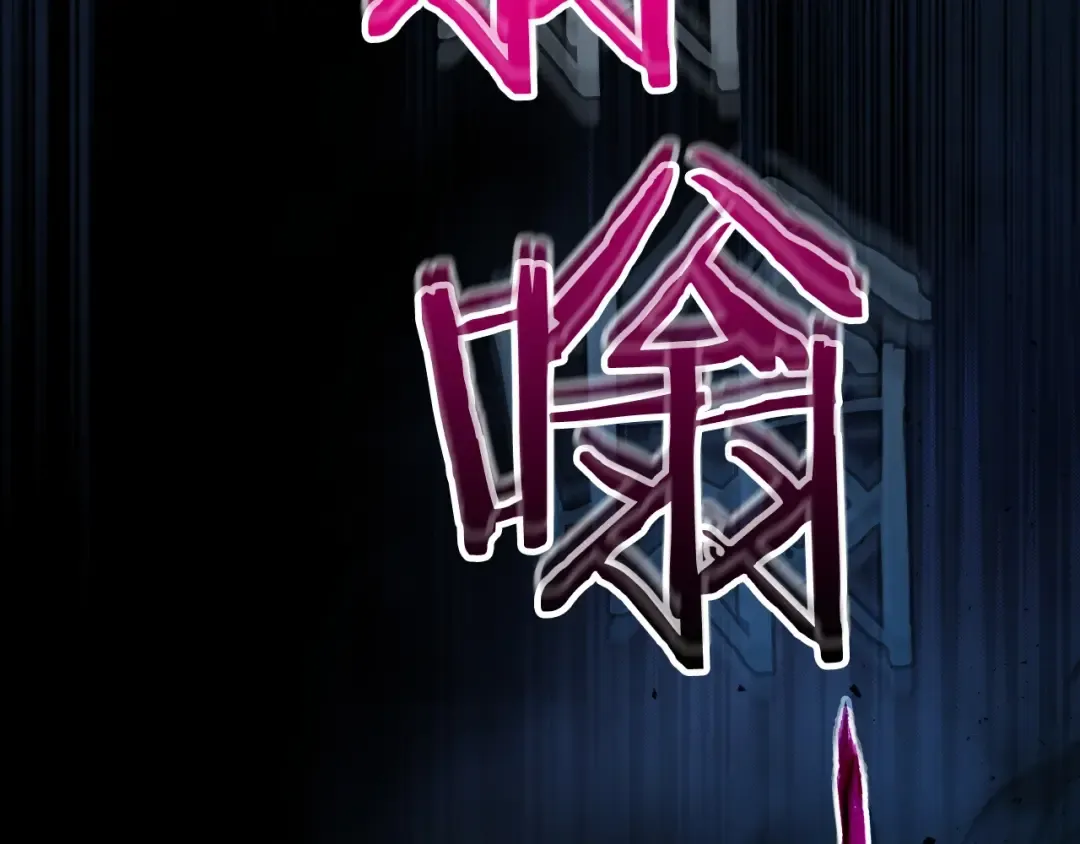 第54话 库内埃 第257页