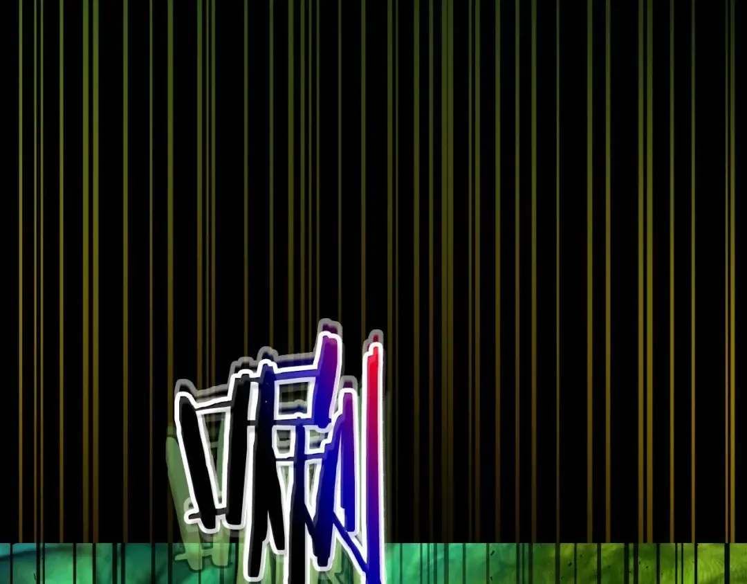 第55话 另一个少教主？ 第13页