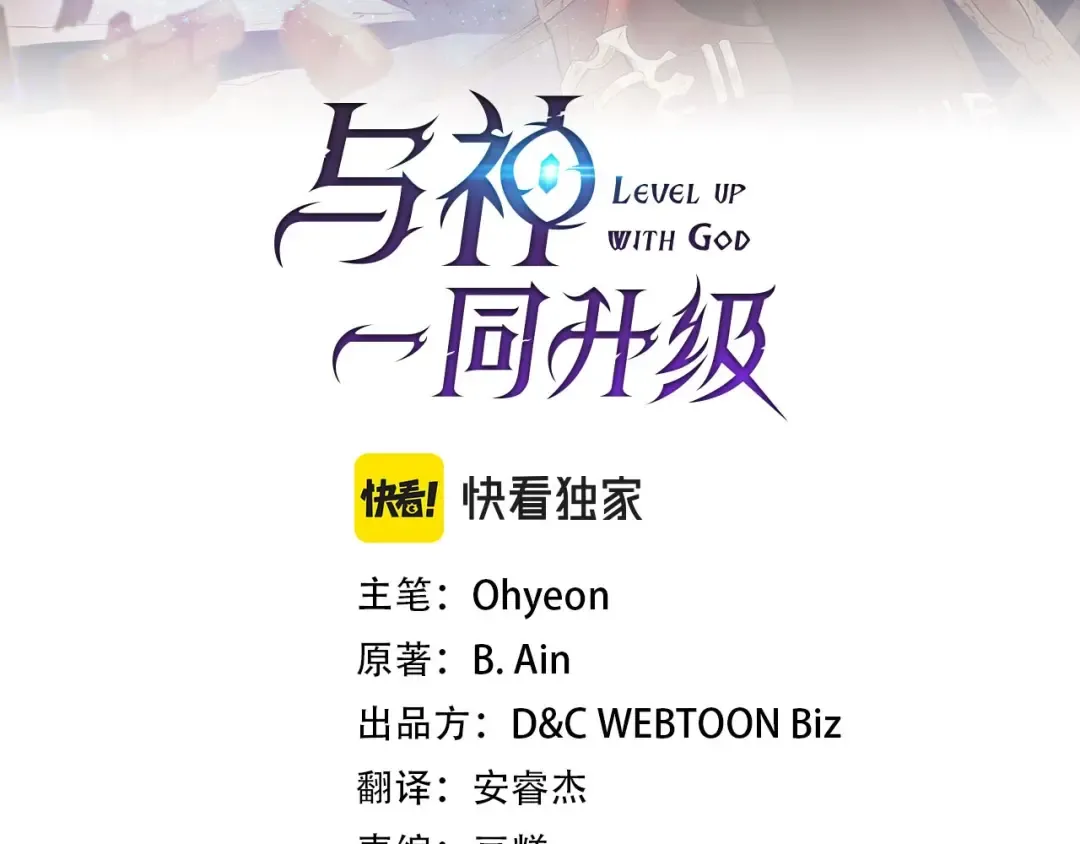 第55话 另一个少教主？ 第22页