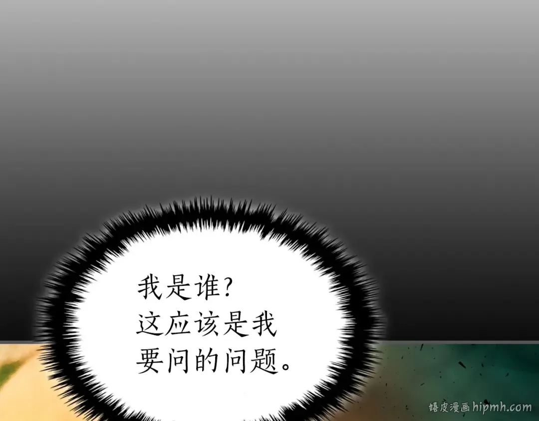 第55话 另一个少教主？ 第24页