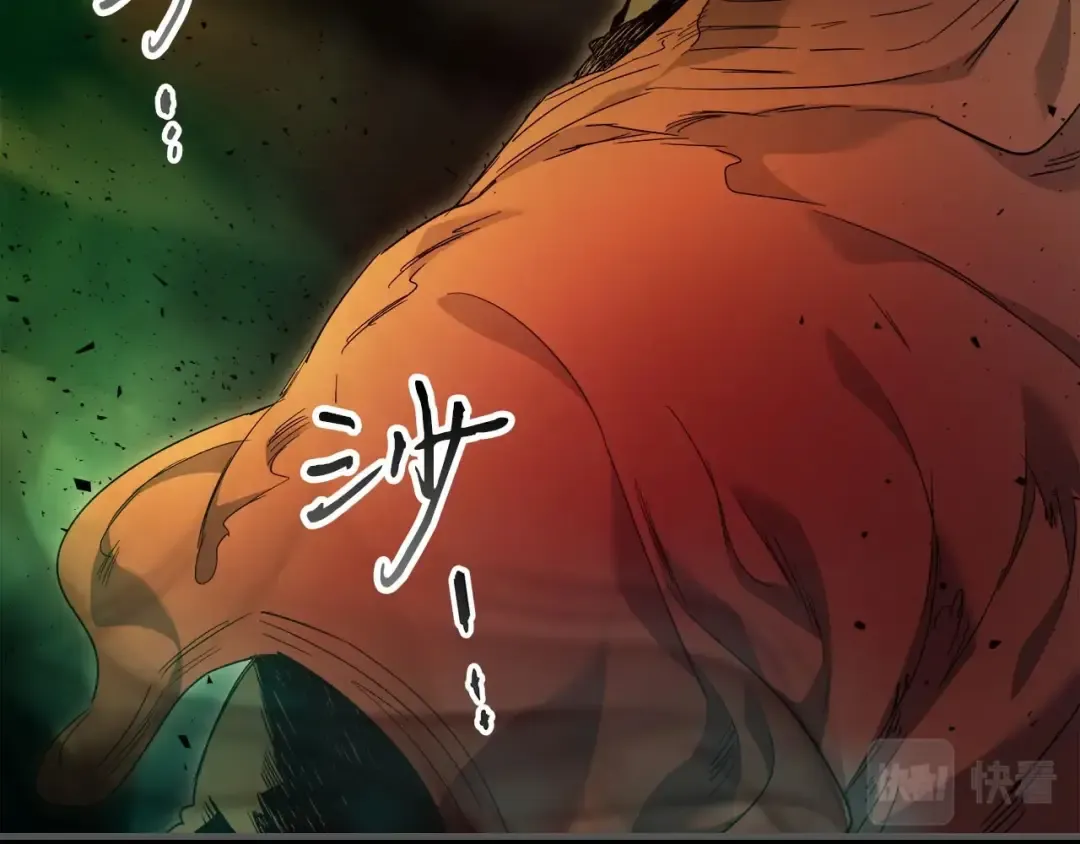 第55话 另一个少教主？ 第26页