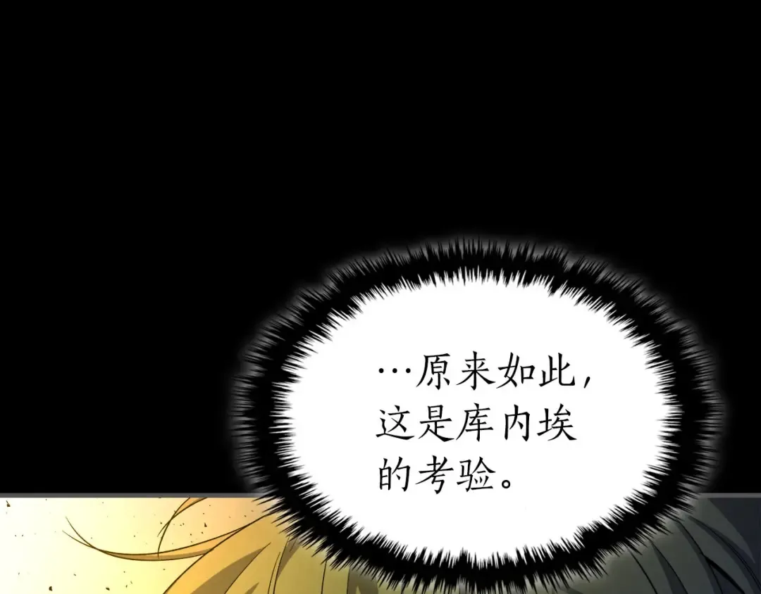 第55话 另一个少教主？ 第27页