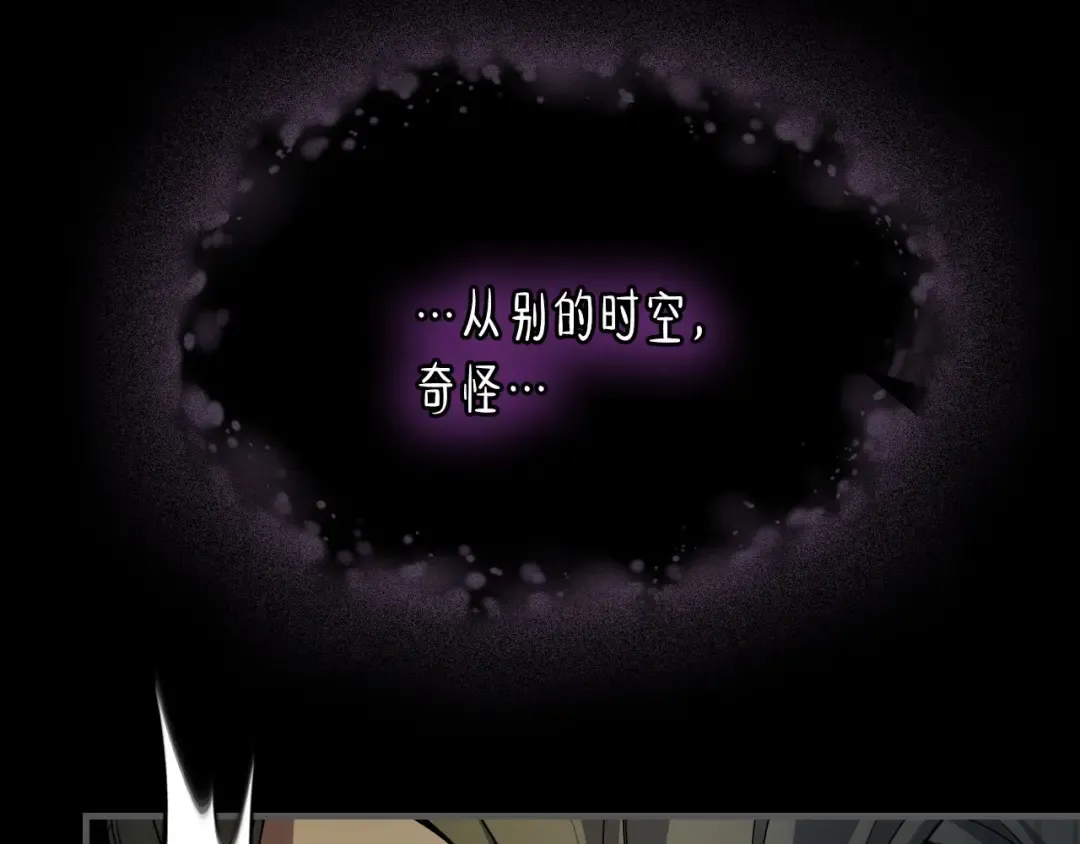 第55话 另一个少教主？ 第30页
