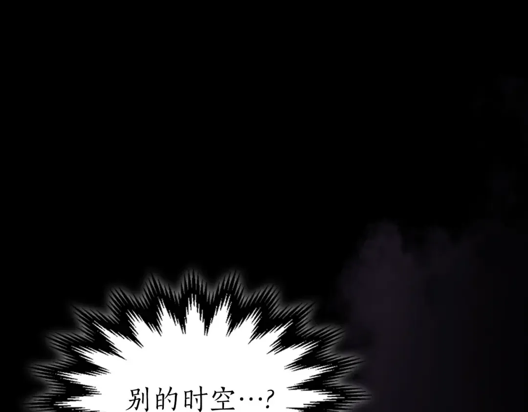 第55话 另一个少教主？ 第33页
