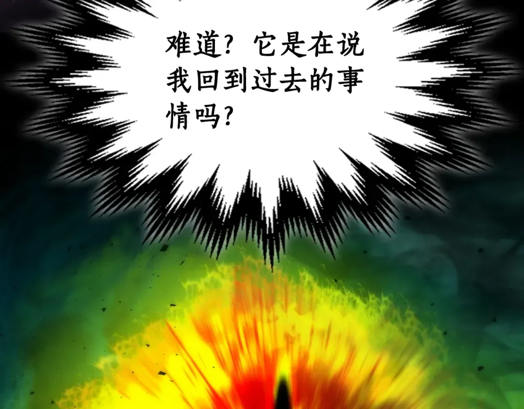 第55话 另一个少教主？ 第35页