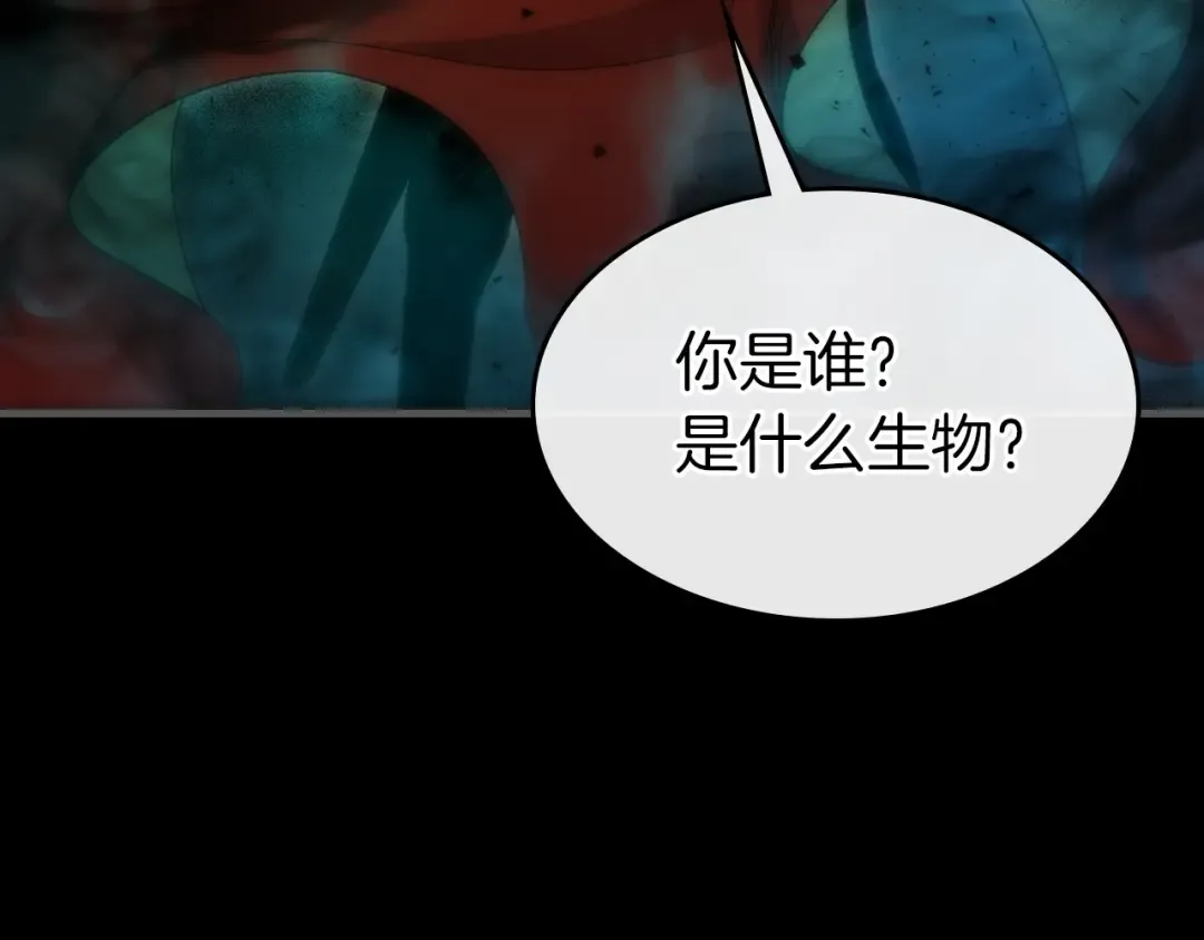 第55话 另一个少教主？ 第38页