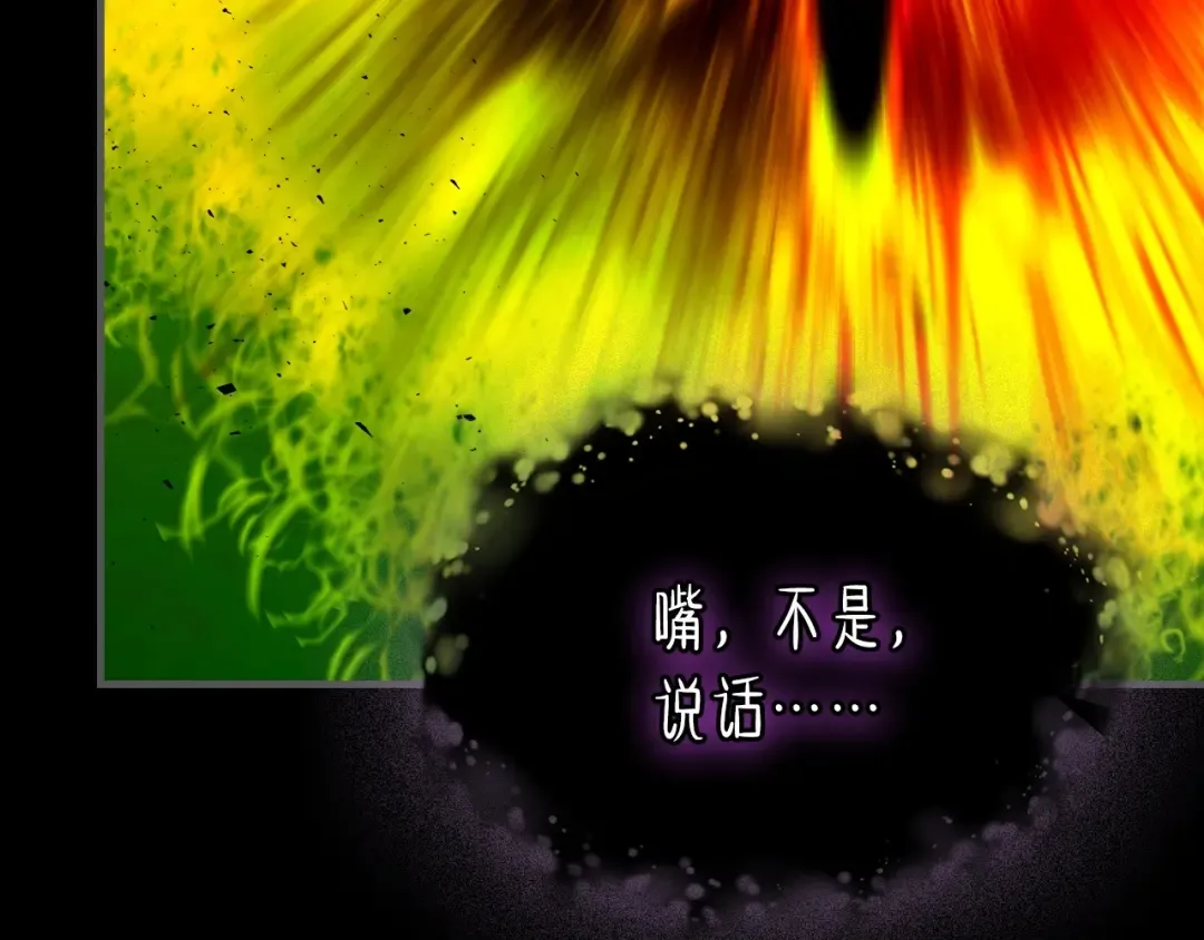 第55话 另一个少教主？ 第41页