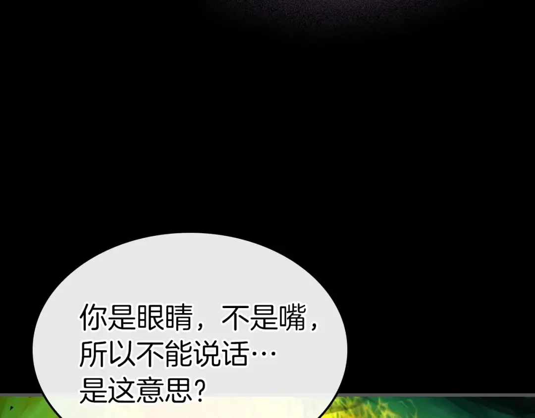 第55话 另一个少教主？ 第42页
