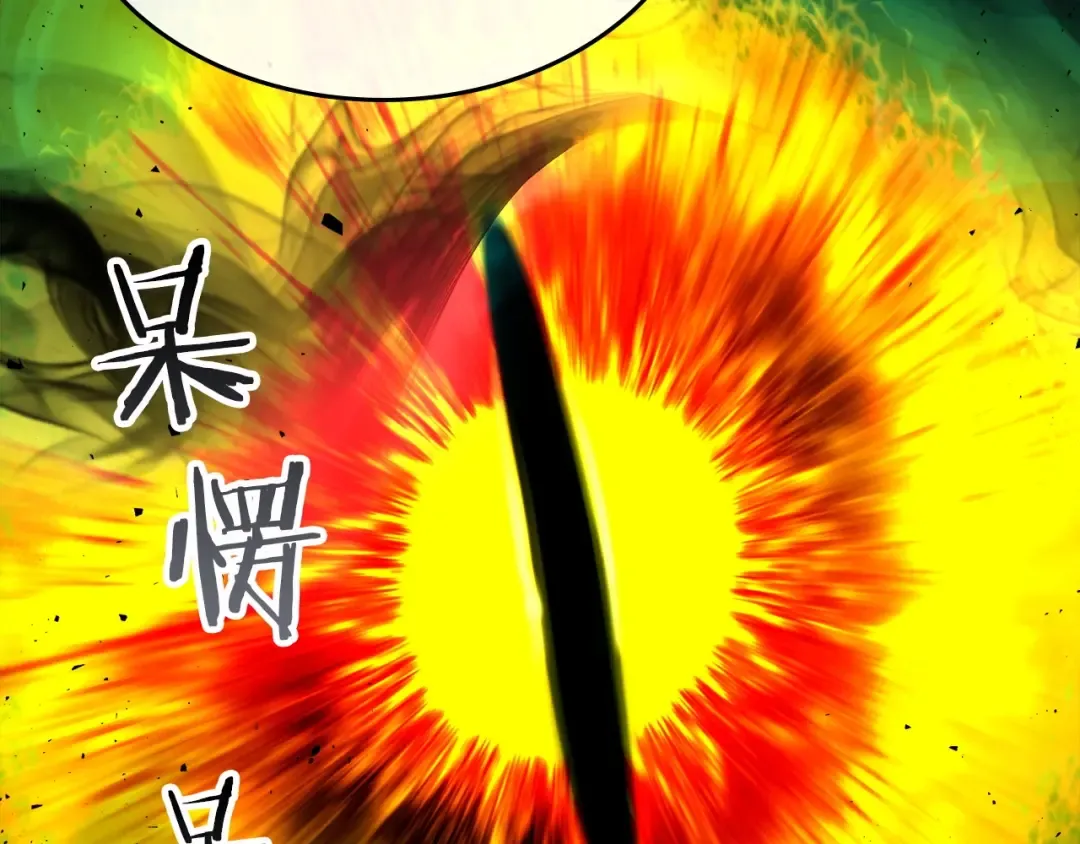 第55话 另一个少教主？ 第43页