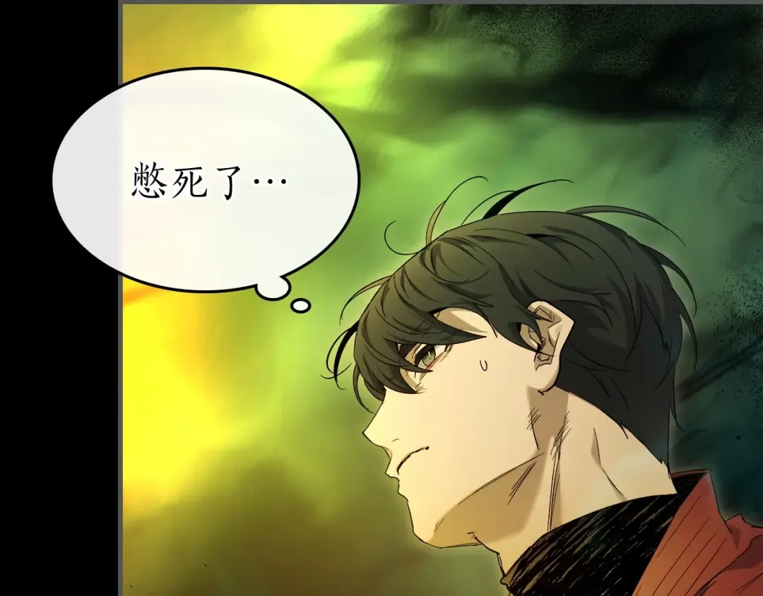 第55话 另一个少教主？ 第46页