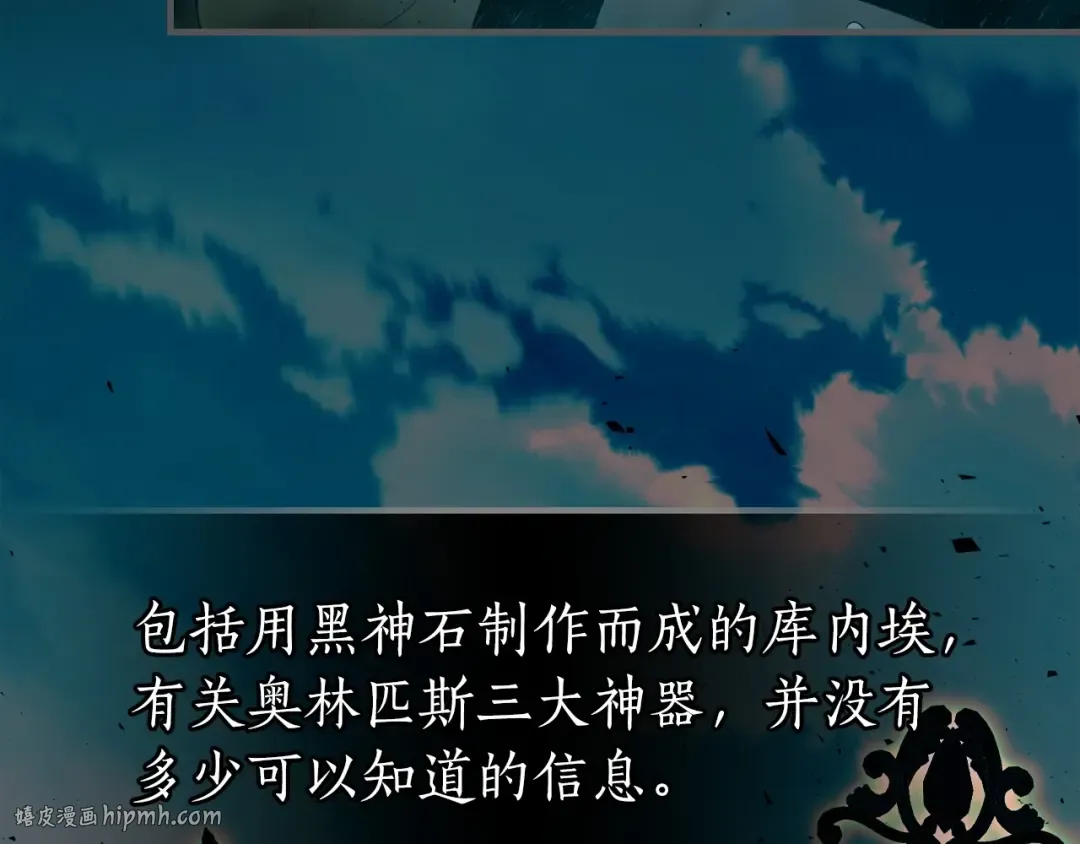 第55话 另一个少教主？ 第48页
