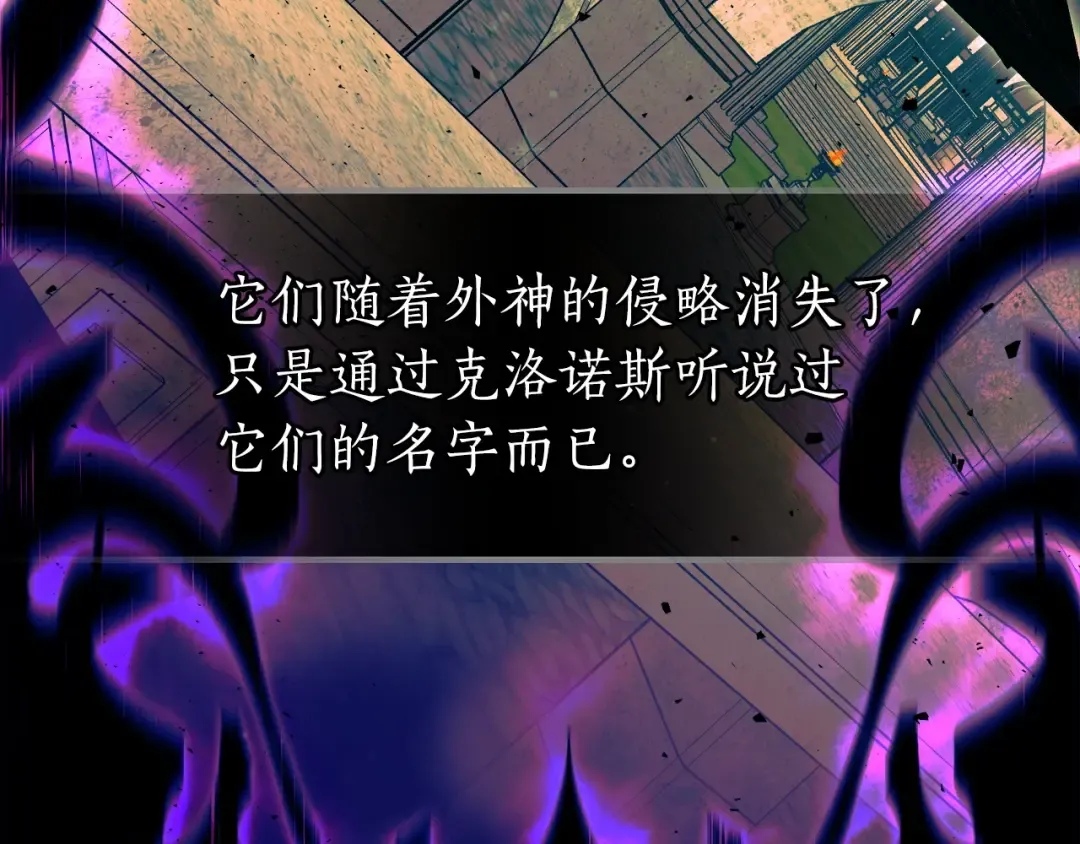第55话 另一个少教主？ 第51页