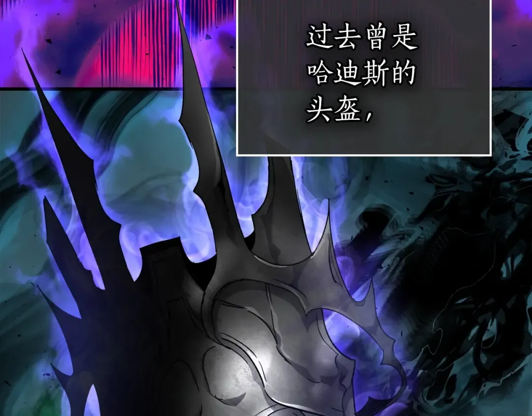 第55话 另一个少教主？ 第54页