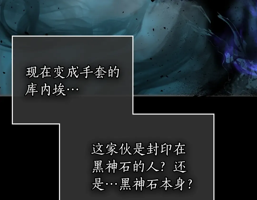 第55话 另一个少教主？ 第57页