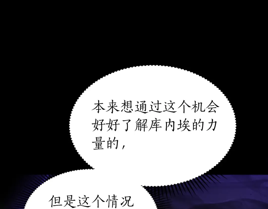 第55话 另一个少教主？ 第59页