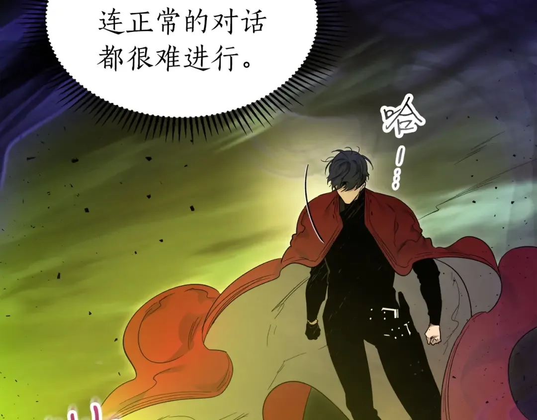 第55话 另一个少教主？ 第60页