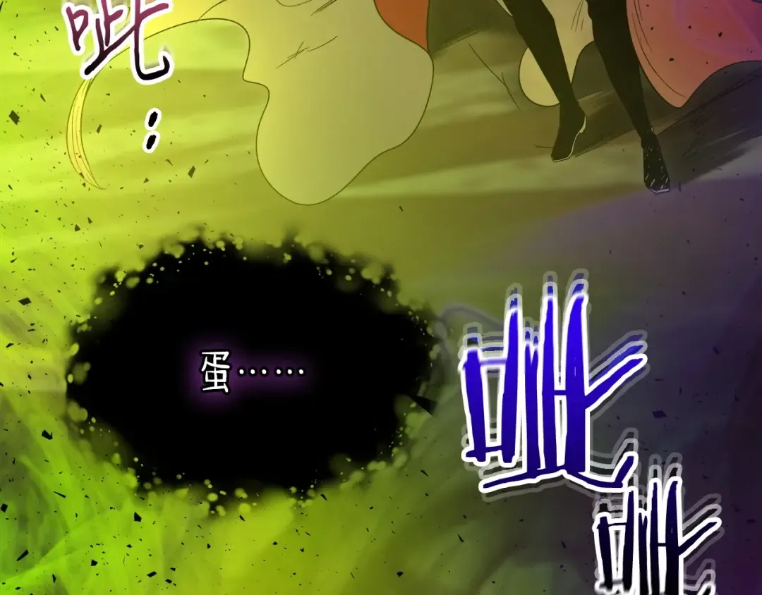 第55话 另一个少教主？ 第61页