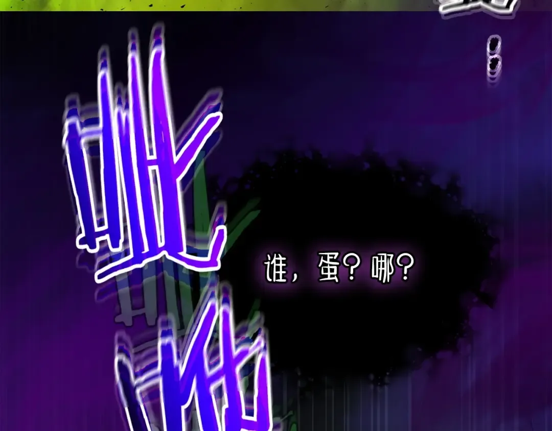 第55话 另一个少教主？ 第62页