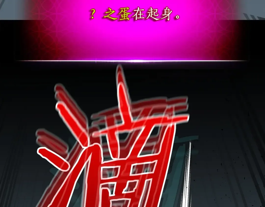 第55话 另一个少教主？ 第66页