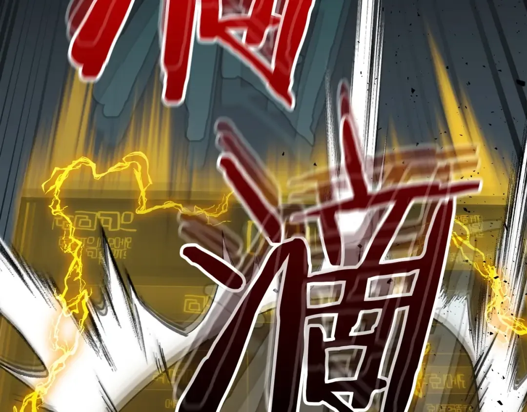 第55话 另一个少教主？ 第67页