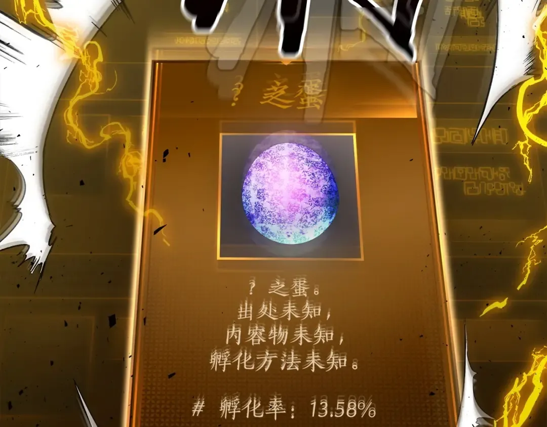 第55话 另一个少教主？ 第68页