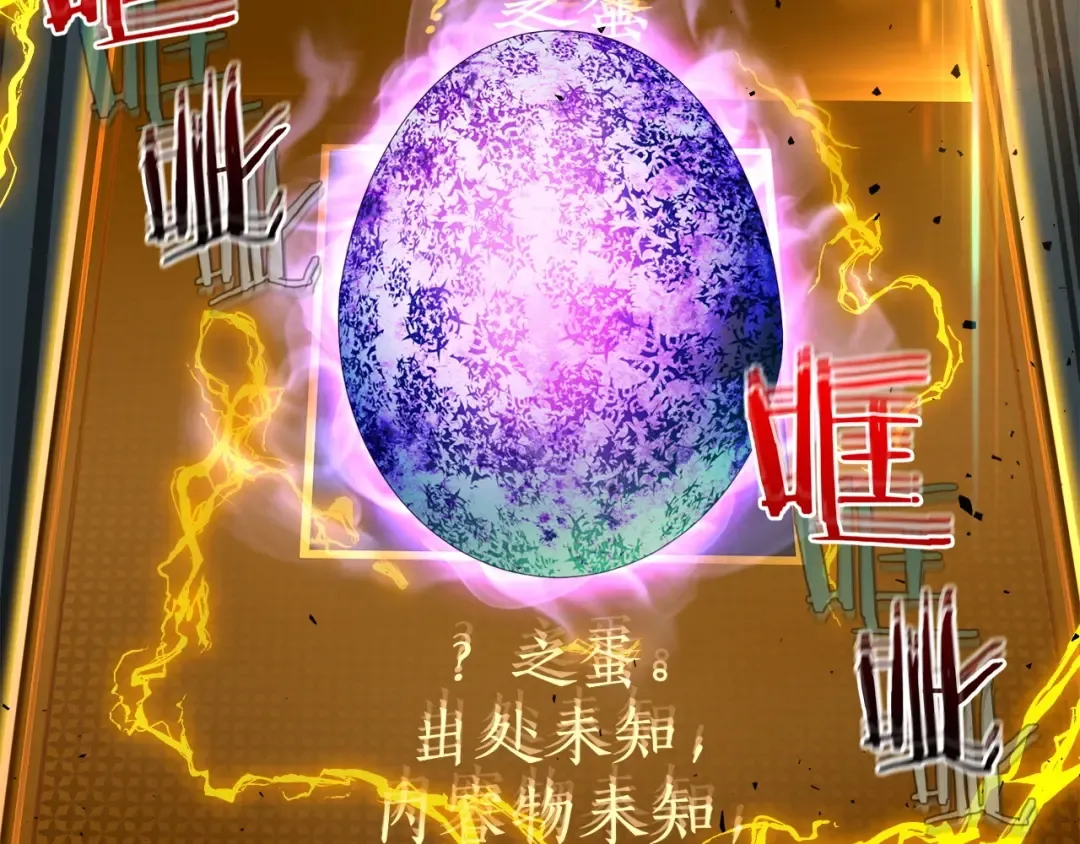 第55话 另一个少教主？ 第70页