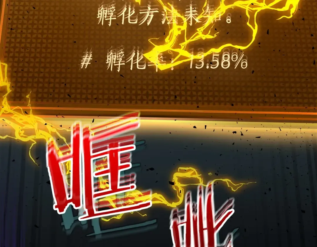 第55话 另一个少教主？ 第71页