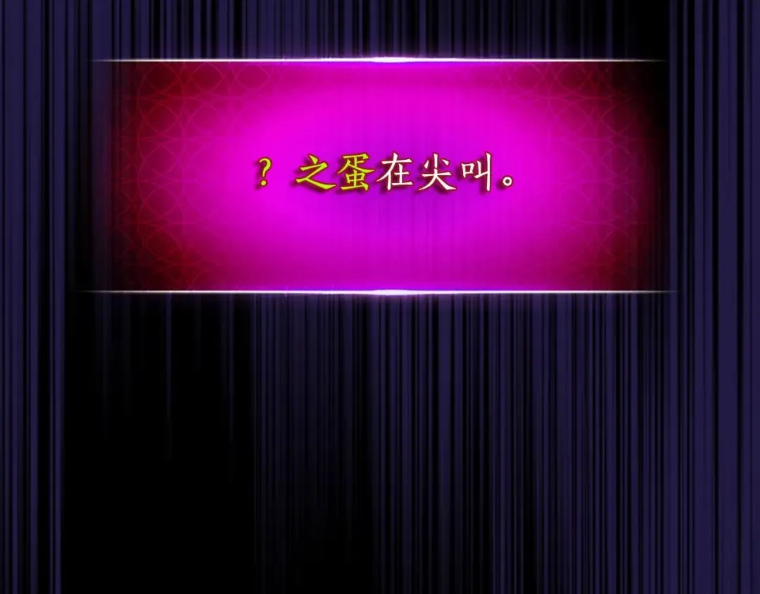 第55话 另一个少教主？ 第73页