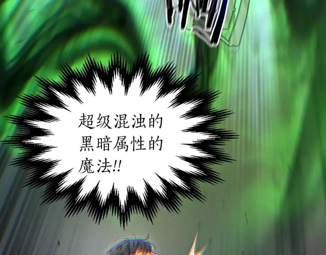 第55话 另一个少教主？ 第81页