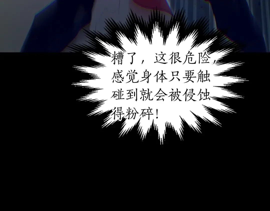 第55话 另一个少教主？ 第83页
