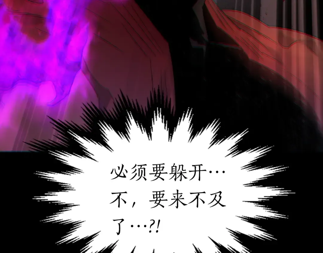 第55话 另一个少教主？ 第86页