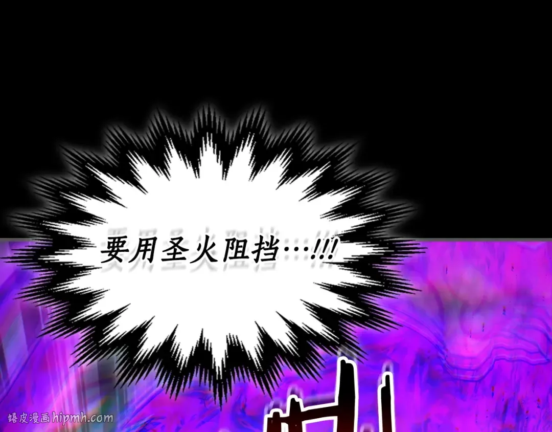 第55话 另一个少教主？ 第88页