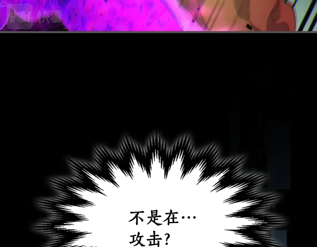 第55话 另一个少教主？ 第94页