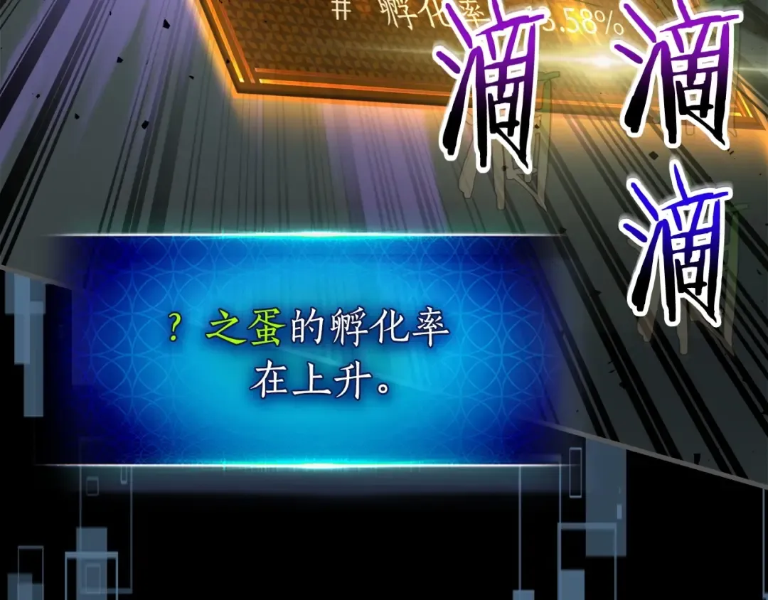 第55话 另一个少教主？ 第98页