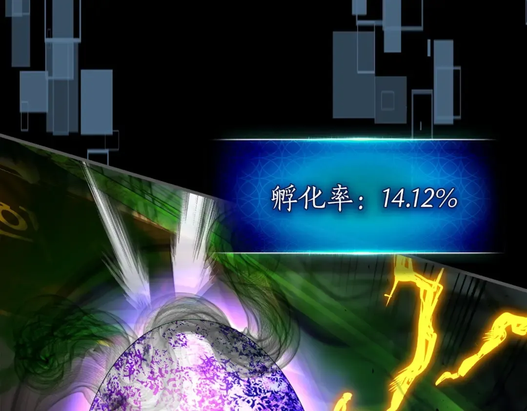 第55话 另一个少教主？ 第99页