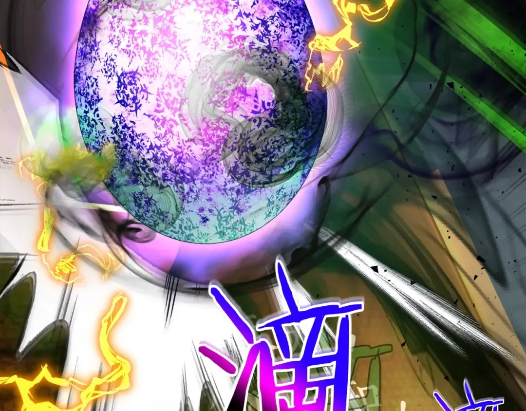 第55话 另一个少教主？ 第100页