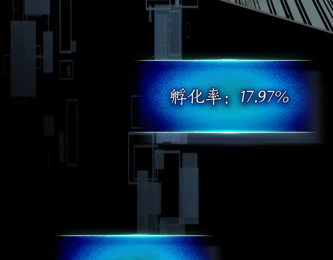 第55话 另一个少教主？ 第102页