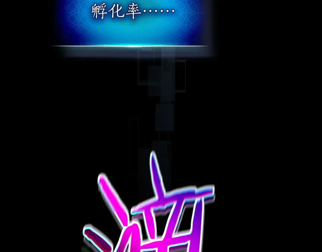 第55话 另一个少教主？ 第103页